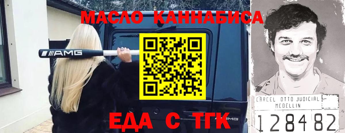 Cannafood марихуана  Вход с VPN  Подольск 