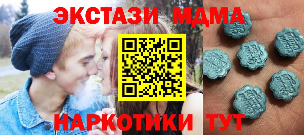 Экстази  Вход с VPN  хочу наркоту  Подольск  Ecstasy 280мг  Ecstasy VHQ 