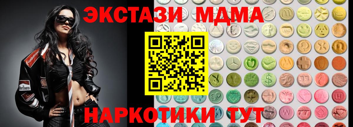 Ecstasy 280мг Подольск