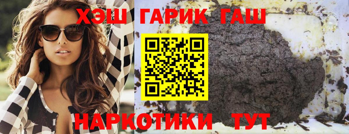 Гашиш AMNESIA HAZE  Вход с VPN  Подольск  Гашиш VHQ 