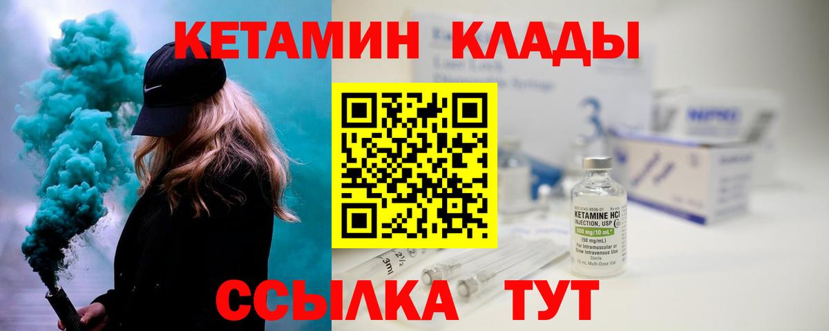 КЕТАМИН VHQ  Вход с VPN  КЕТАМИН VHQ  Подольск 