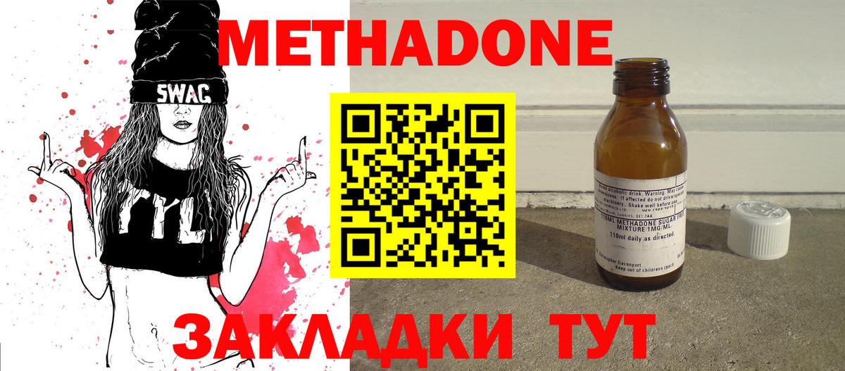 Метадон VHQ  Вход с VPN  ссылка на мегу сайт  Подольск 