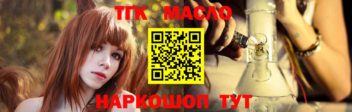 Подольск  Дистиллят ТГК концентрат  Вход с VPN  ТГК Wax 