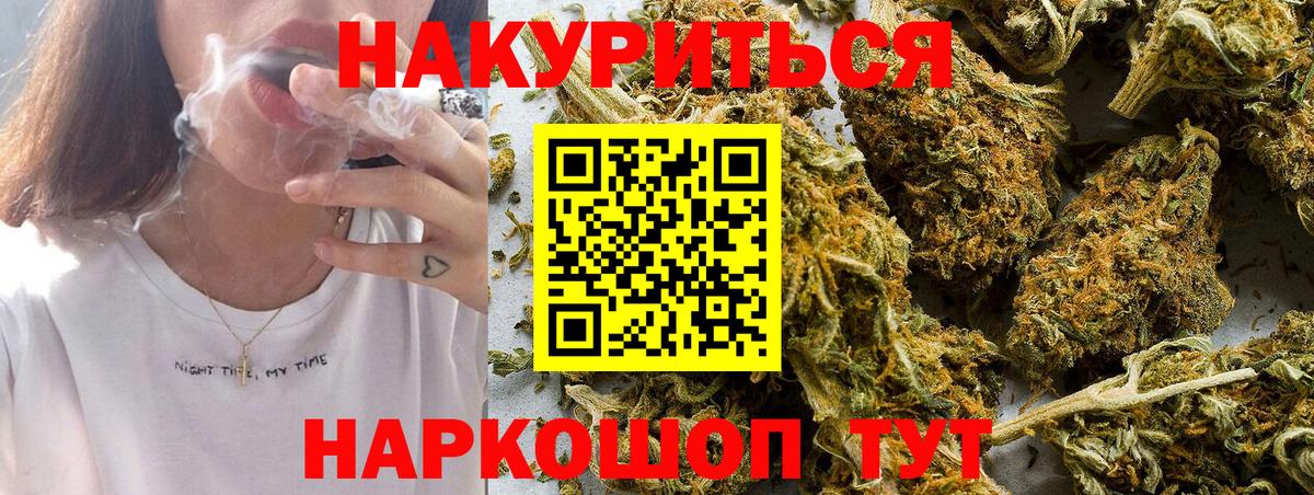 Каннабис Amnesia Подольск